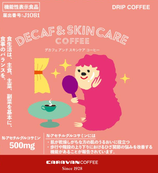 DECAF＆SKIN CARE COFFEE(デカフェ アンド スキンケア コーヒー)